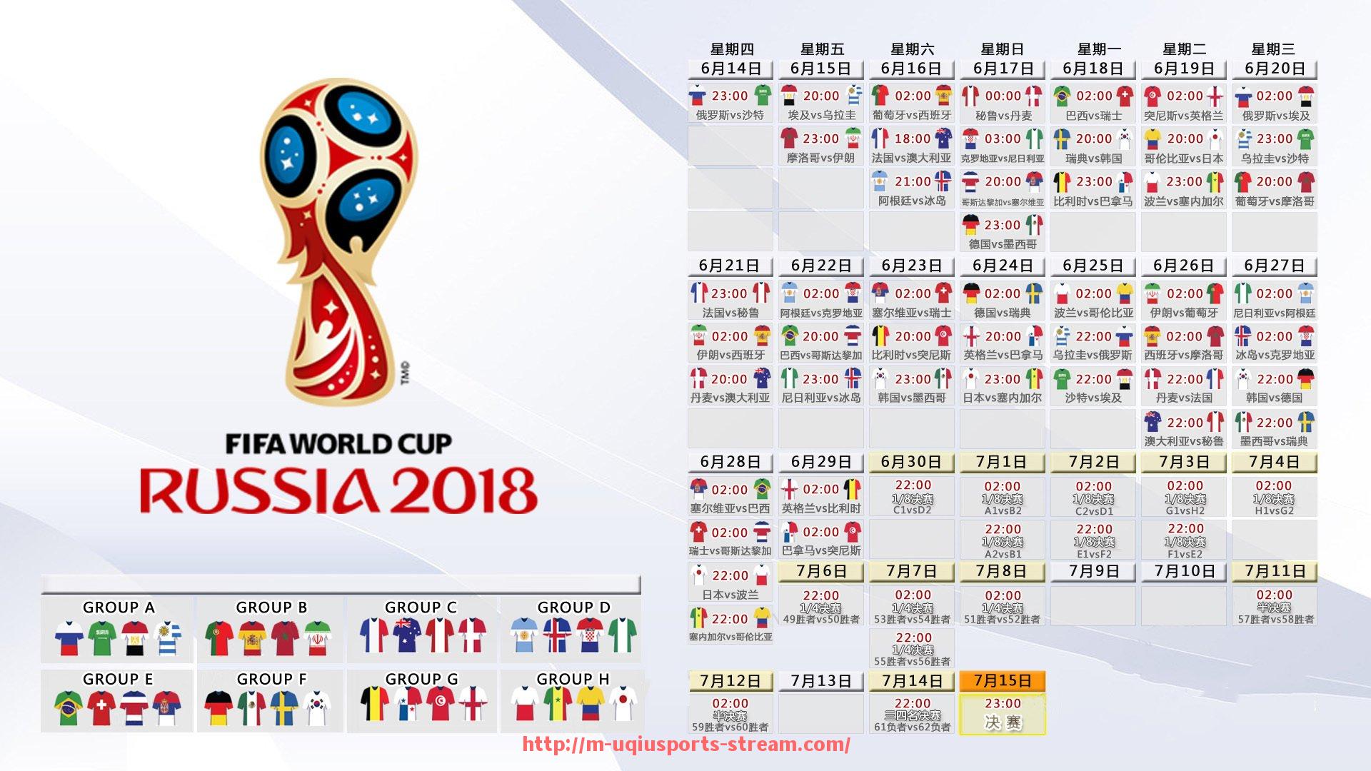 U球体育直播-世俱杯2025时间安排详解及赛事重要时间节点介绍